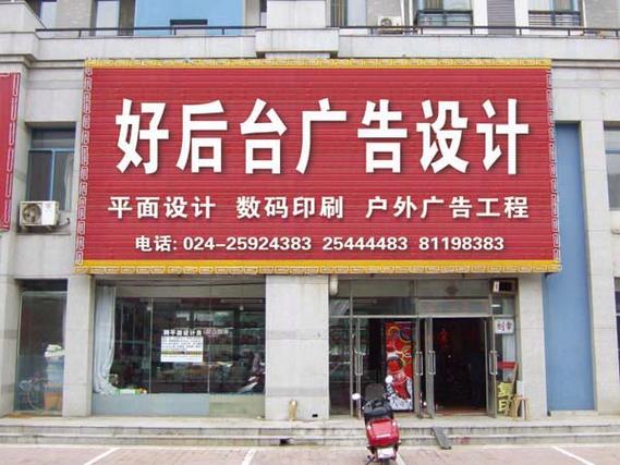 沈阳网站制作公司哪家好?-图3 沈阳网站制作公司哪家好?-图3