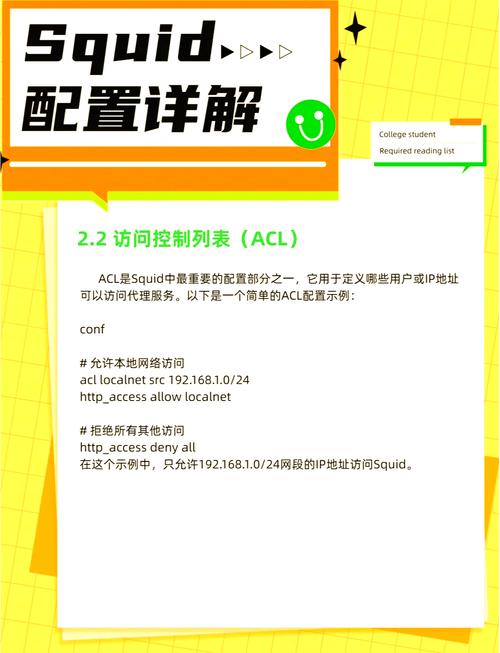 Linux Squid代理服务器如何高效配置？-图1