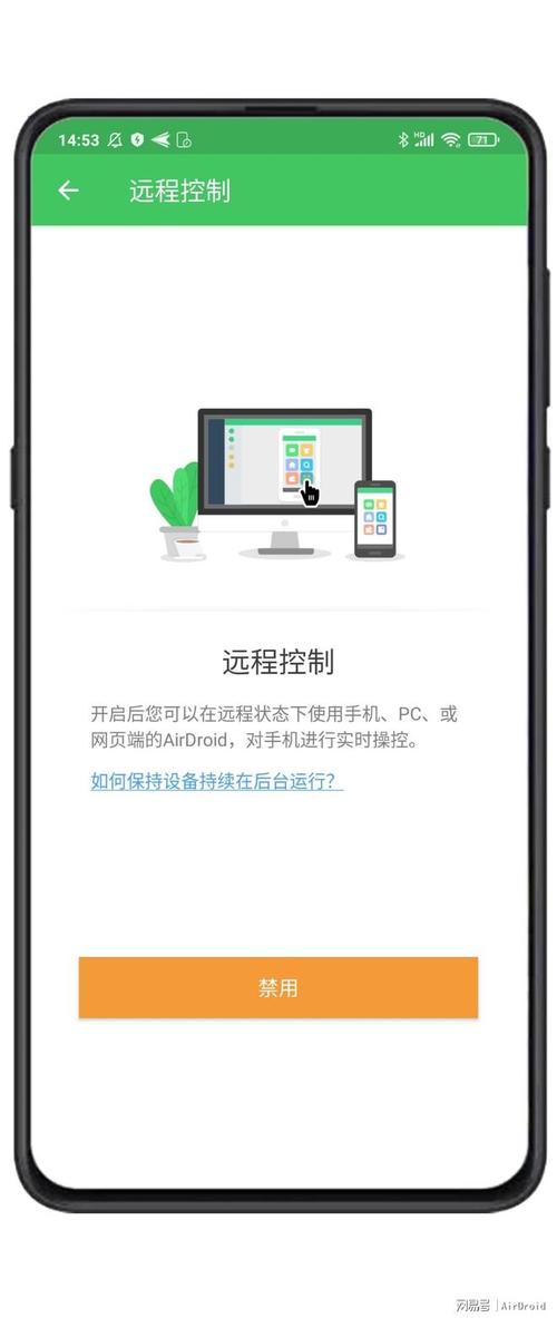 电脑如何直接控制Android手机？-图2