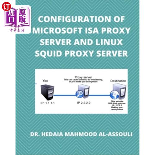 Squid代理服务器Linux下如何配置？-图2