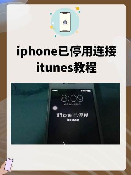 iPhone停用无电脑，如何激活解锁？-图1