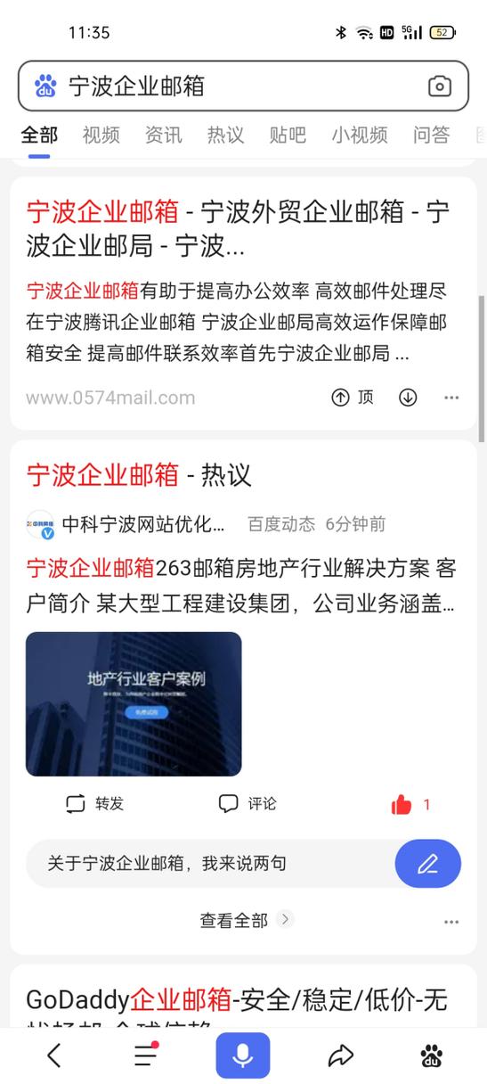 宁波SEO网站排名优化怎么做?-图3 宁波SEO网站排名优化怎么做?-图3