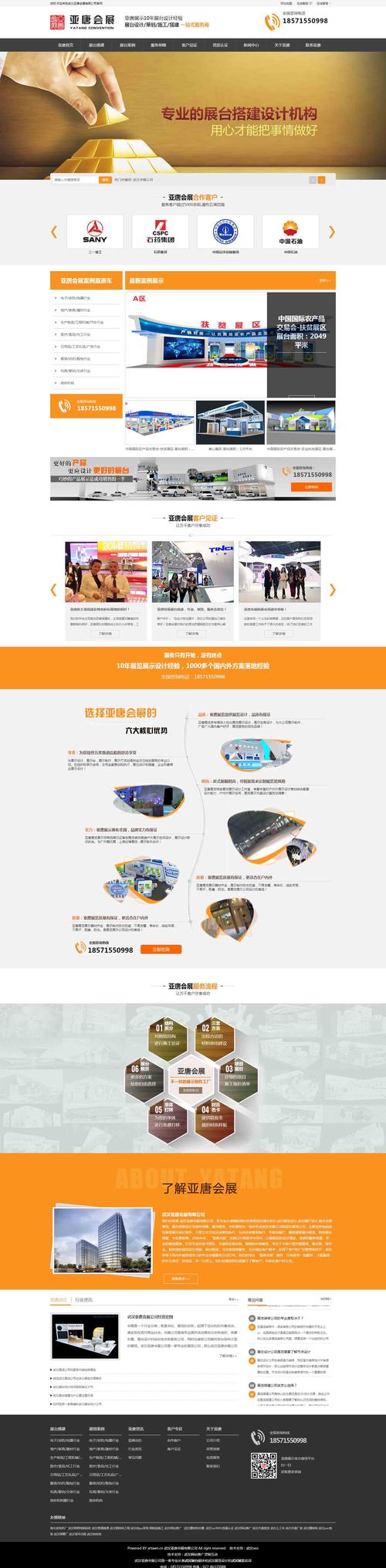 武汉SEO网站排名优化怎么做?-图1 武汉SEO网站排名优化怎么做?-图1