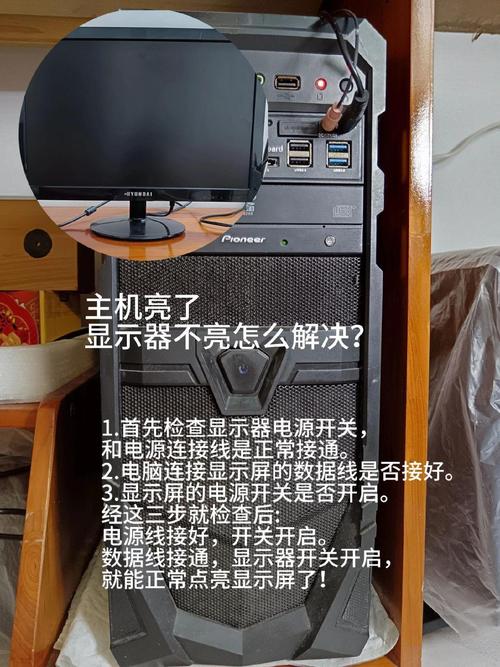 显示器无信号?排查步骤有哪些?-图2 显示器无信号?排查步骤有哪些?-图2