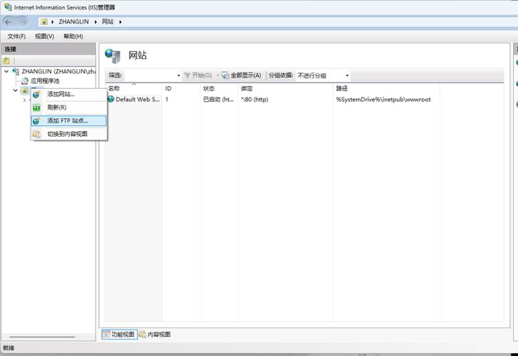 Windows FTP服务器如何配置？-图2