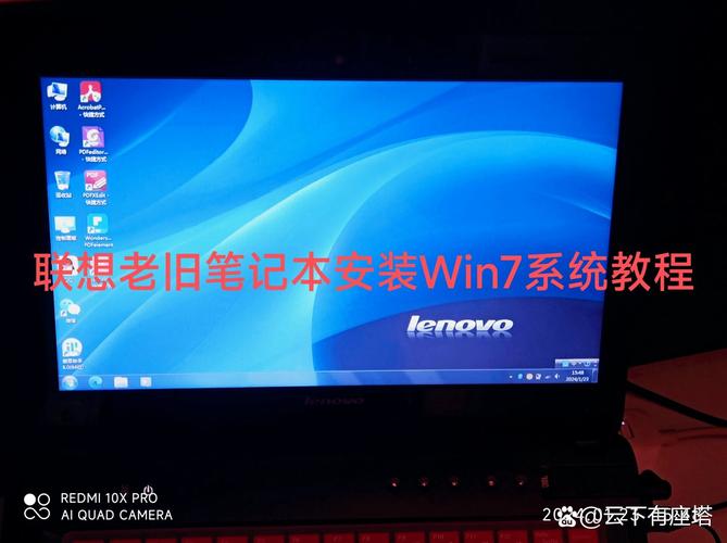 联想笔记本重装系统步骤是怎样的？-图2