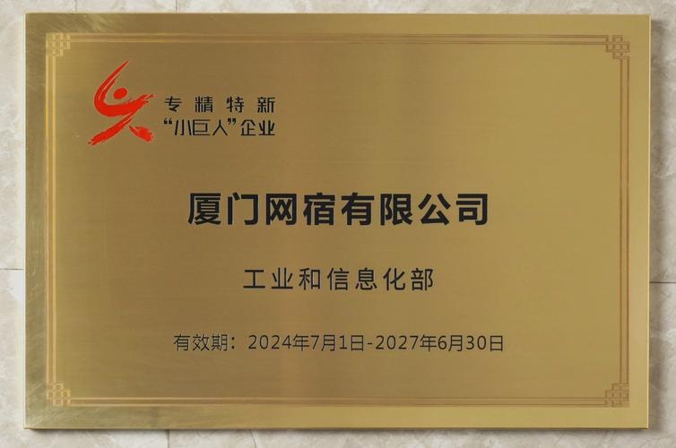 厦门网站建设公司哪家靠谱?-图3 厦门网站建设公司哪家靠谱?-图3