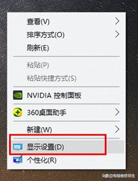 Win10如何查看电脑显卡型号？-图1