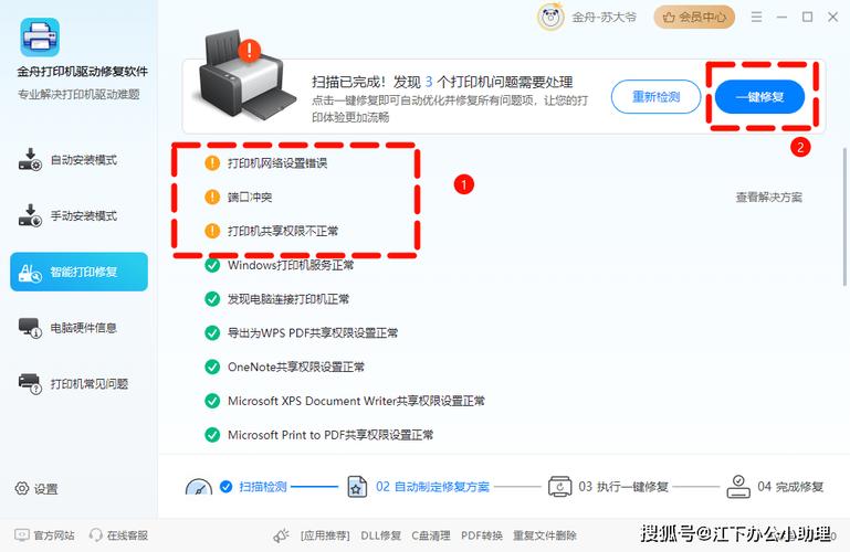 苹果电脑打印机驱动安装步骤是什么？-图3