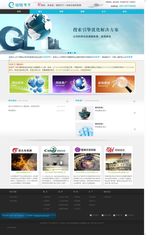 武汉最好的网站建设公司-图1 武汉最好的网站建设公司-图1