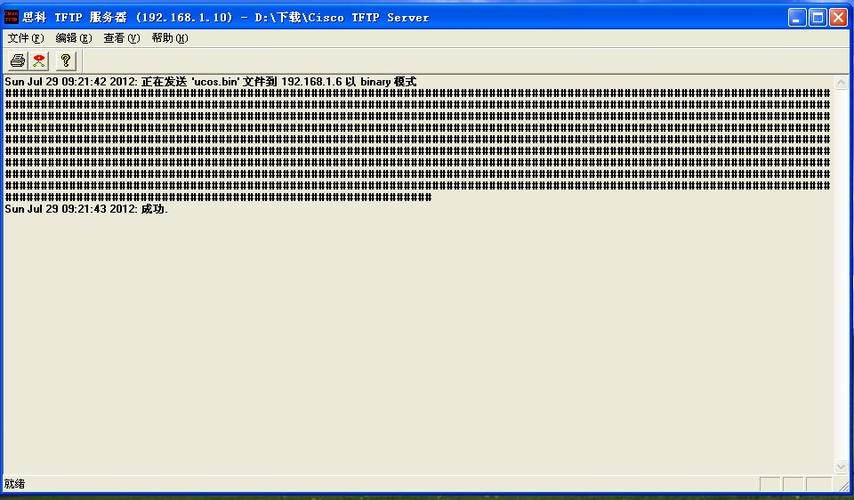 Windows系统如何搭建TFTP服务器？-图2