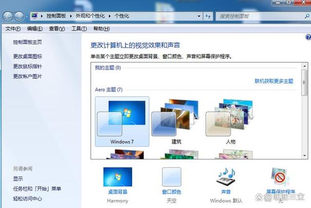 Win7如何设置电脑不自动休眠？-图2