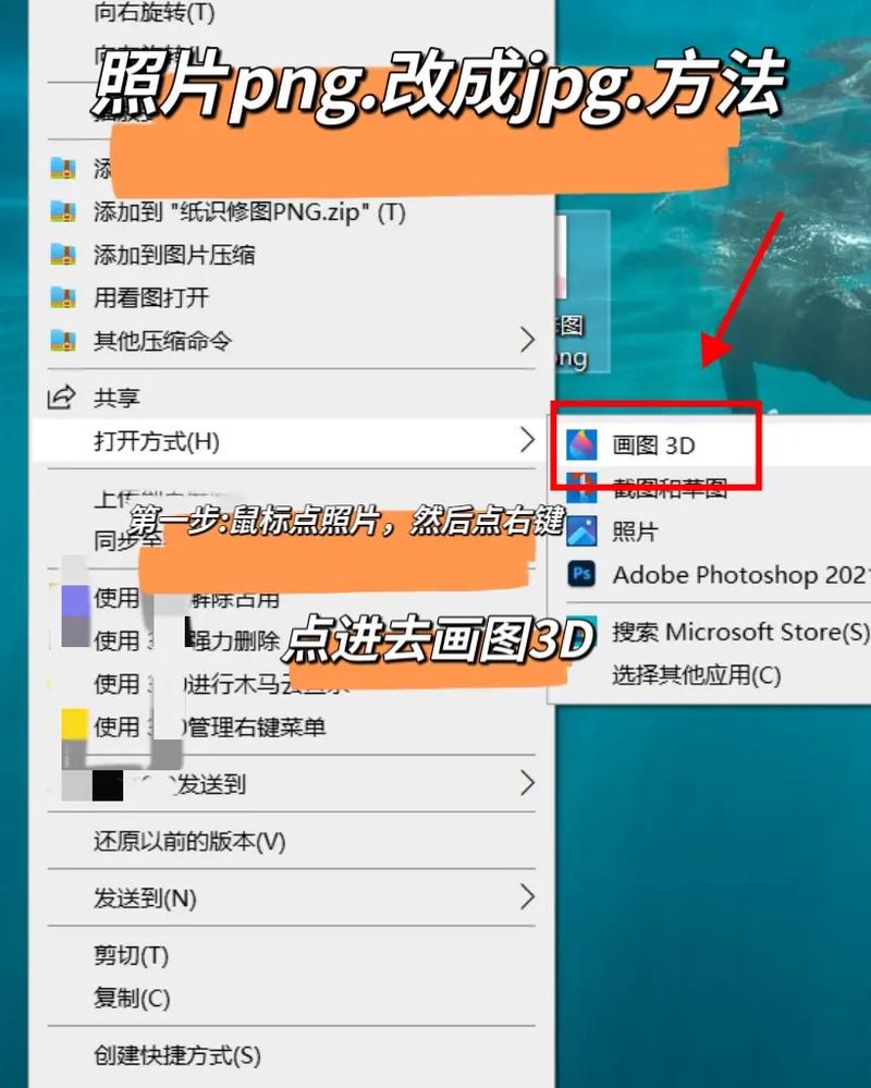 电脑png怎么转换成jpg-图1 电脑png怎么转换成jpg-图1