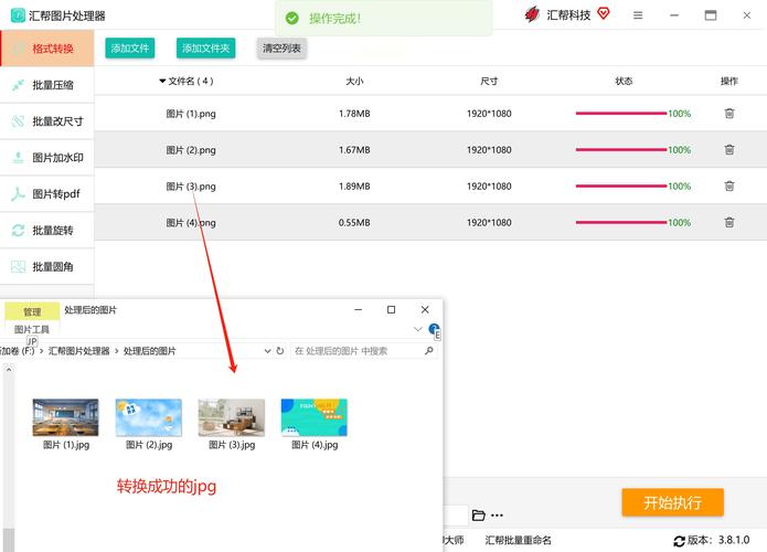 电脑png怎么转换成jpg-图2 电脑png怎么转换成jpg-图2