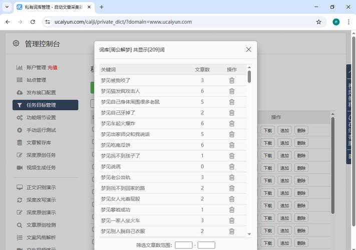 网站seo排名提升软件真的有效吗?-图3 网站seo排名提升软件真的有效吗?-图3
