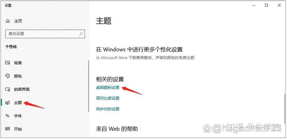 Win10我的电脑图标不见怎么办？-图3