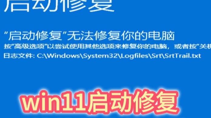 win10无法修复你的电脑-图3 win10无法修复你的电脑-图3