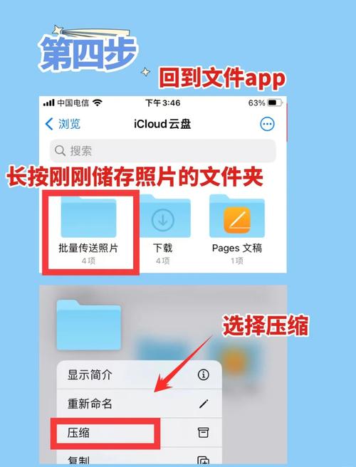 电脑照片如何快速导入苹果手机？-图1
