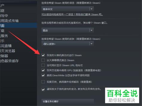 在链接steam服务器失败怎么办-图2 在链接steam服务器失败怎么办-图2