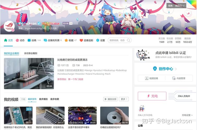 bilibili电脑网页版在哪下载?-图1 bilibili电脑网页版在哪下载?-图1