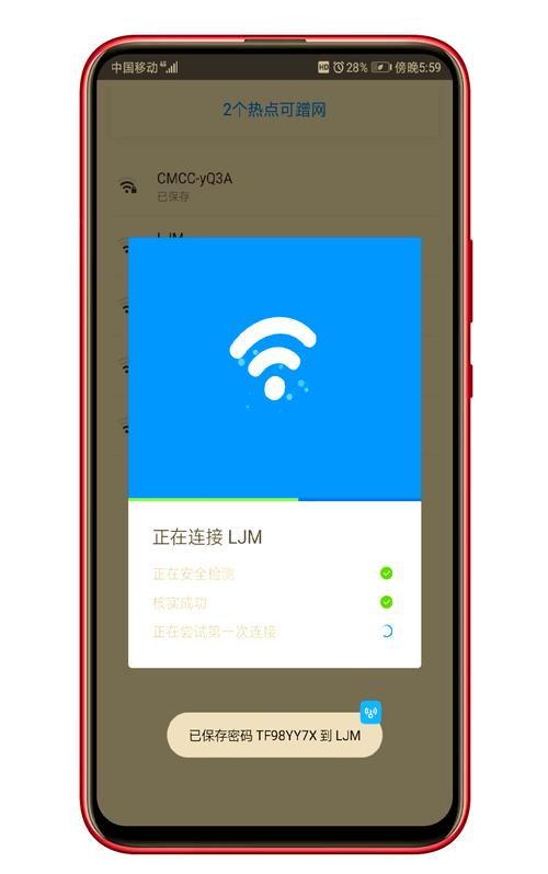 电脑用WiFi万能钥匙安全吗？-图2