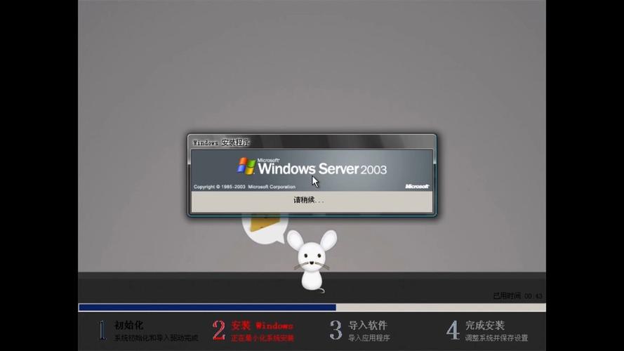 Windows2003服务器安装步骤有哪些？-图1