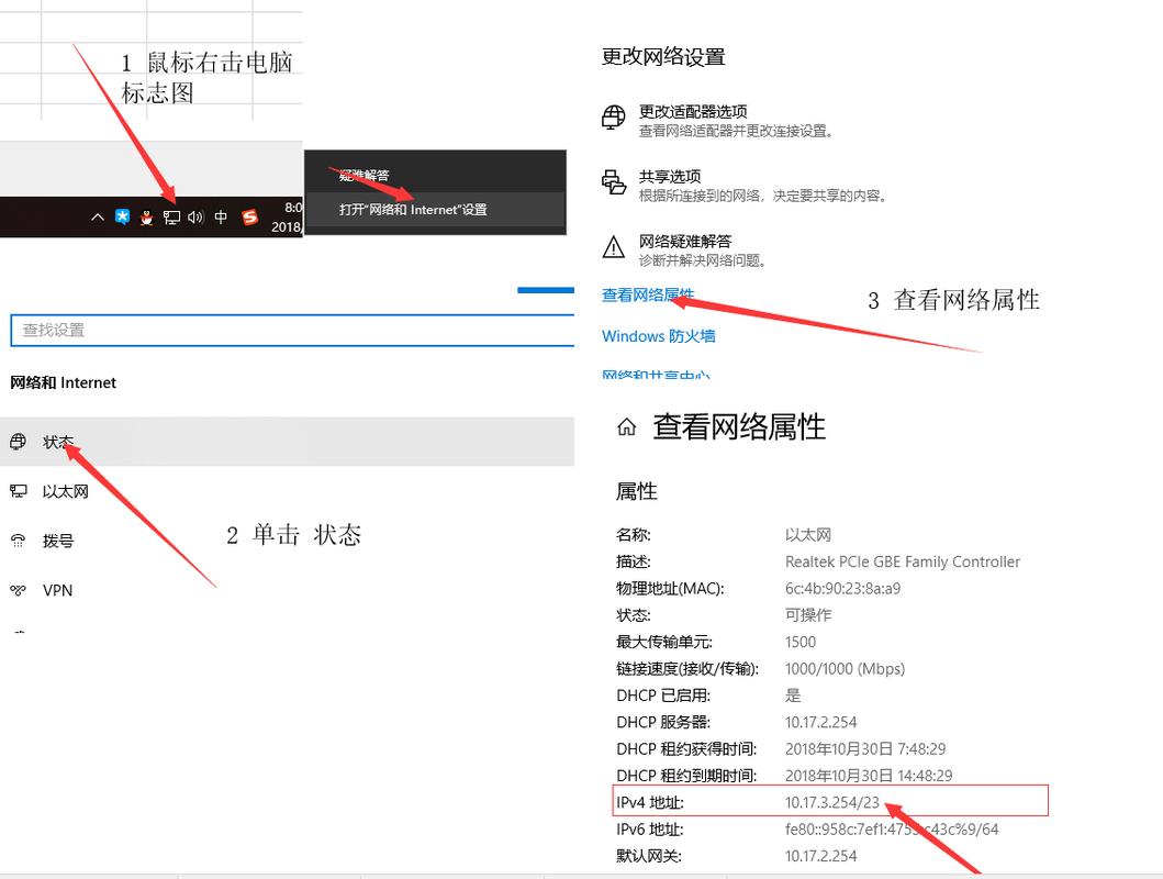如何查看自己电脑的IP地址?-图3 如何查看自己电脑的IP地址?-图3