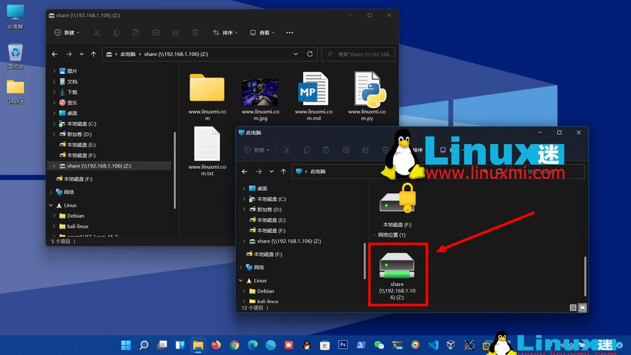 linux 安装samba服务器-图1 linux 安装samba服务器-图1