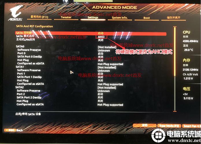 更改电脑硬盘模式为ahci-图1 更改电脑硬盘模式为ahci-图1