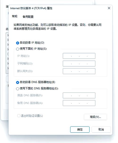 笔记本如何设置固定IP地址？-图3