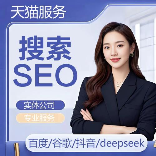 seo网站排名优化服务-图1 seo网站排名优化服务-图1