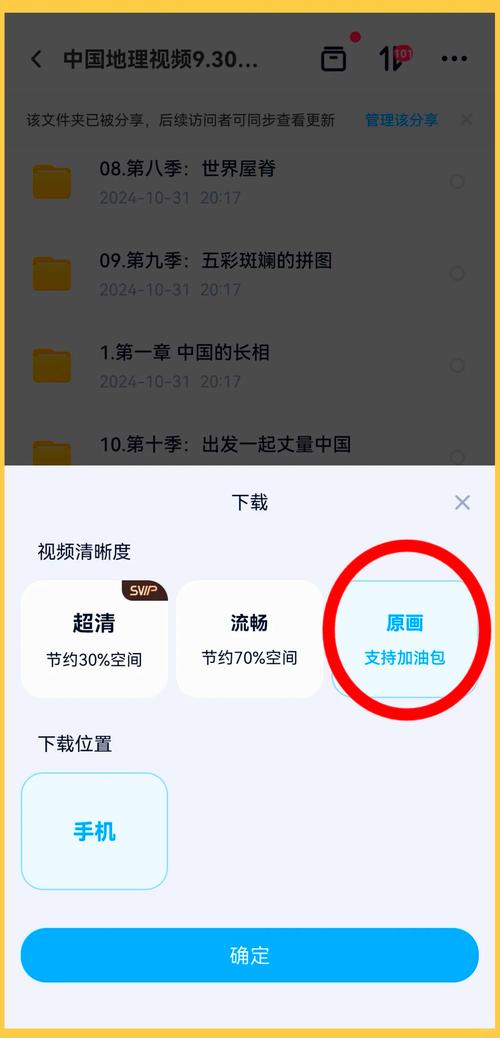 手机下载的视频怎么传到电脑-图3 手机下载的视频怎么传到电脑-图3