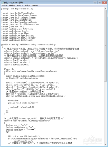 android 上传文件到服务器-图2 android 上传文件到服务器-图2