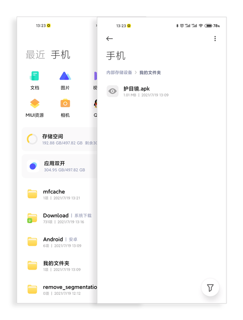 android 上传文件到服务器-图3 android 上传文件到服务器-图3