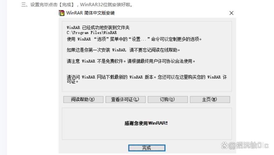 Winrar电脑版下载哪里安全可靠?-图2 Winrar电脑版下载哪里安全可靠?-图2