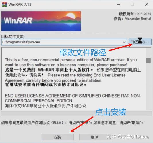 Winrar电脑版下载哪里安全可靠？-图3