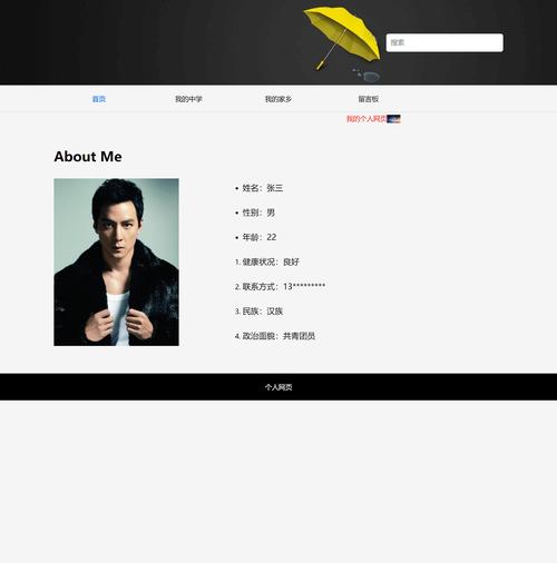 如何用div css快速搭建网站模板？-图2
