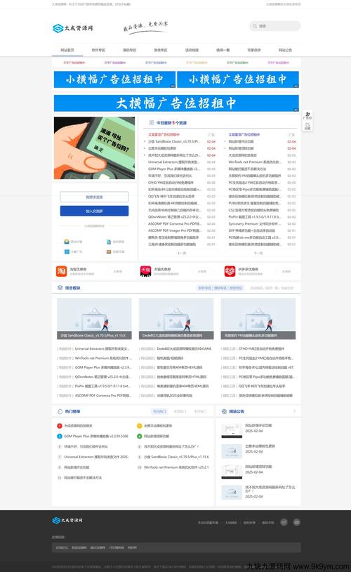 dedecms网站模板-图2 dedecms网站模板-图2