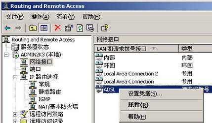 windows 架设vpn服务器-图2