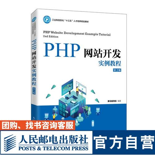 PHP网站开发实例教程如何快速上手?-图2 PHP网站开发实例教程如何快速上手?-图2