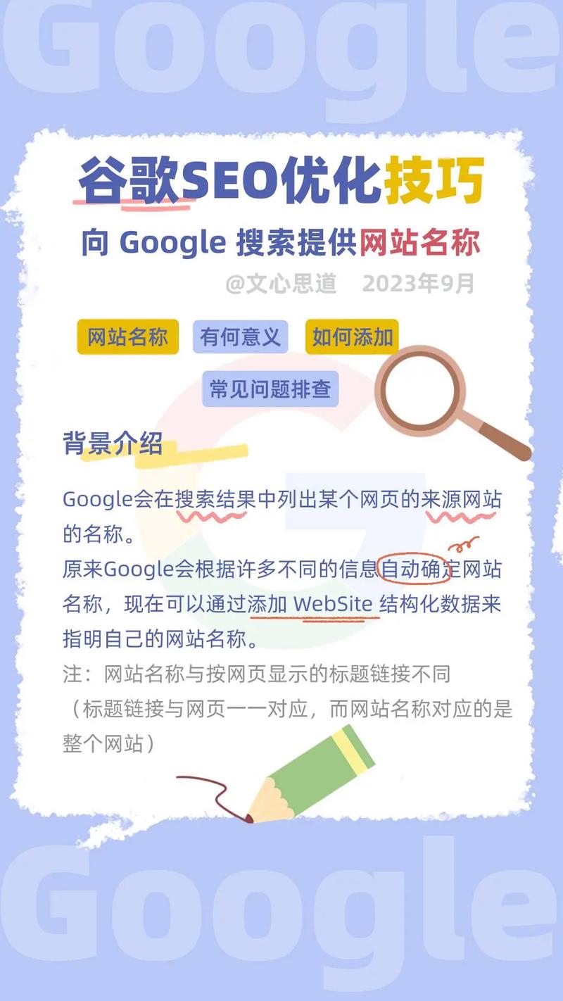 SEO搜索引擎优化网站怎么做?-图2 SEO搜索引擎优化网站怎么做?-图2