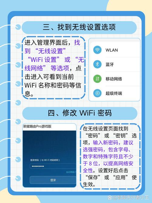 怎么在电脑上改wifi密码-图3 怎么在电脑上改wifi密码-图3