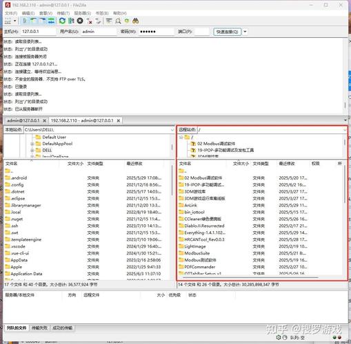 filezilla ftp服务器-图3 filezilla ftp服务器-图3