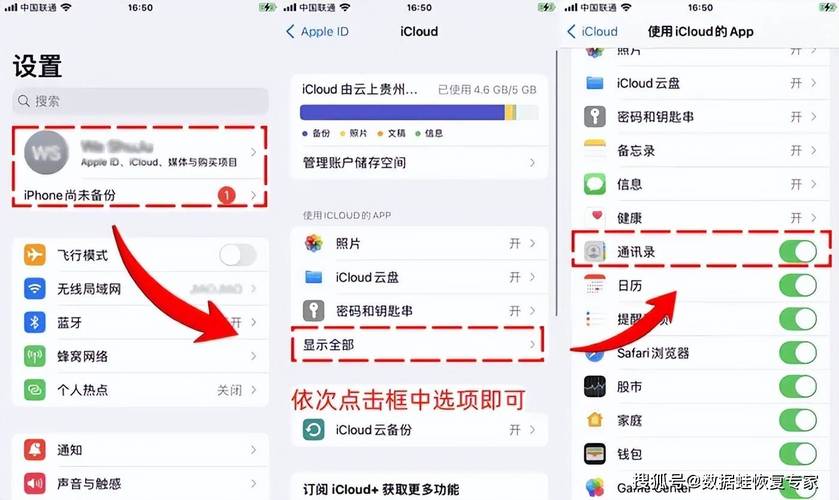 iPhone数据备份到电脑，如何操作最省心？-图2