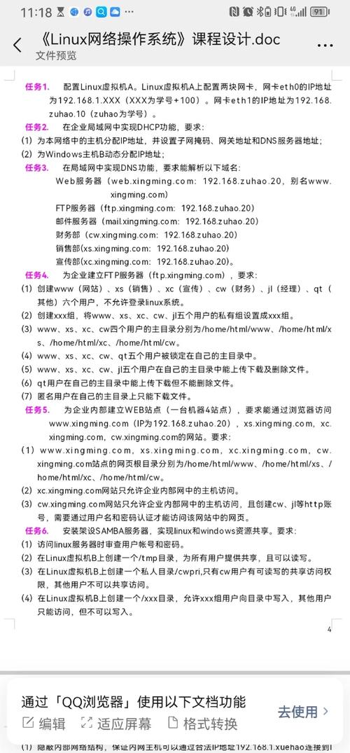 ubuntu dns 服务器配置-图1 ubuntu dns 服务器配置-图1