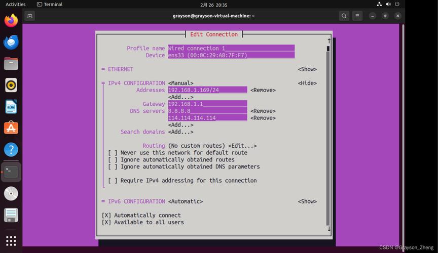 Ubuntu DNS服务器如何正确配置？-图3