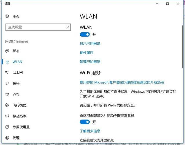 电脑如何连接隐藏的WiFi？-图1