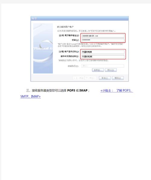 Foxmail服务器邮件服务器如何配置?-图3 Foxmail服务器邮件服务器如何配置?-图3