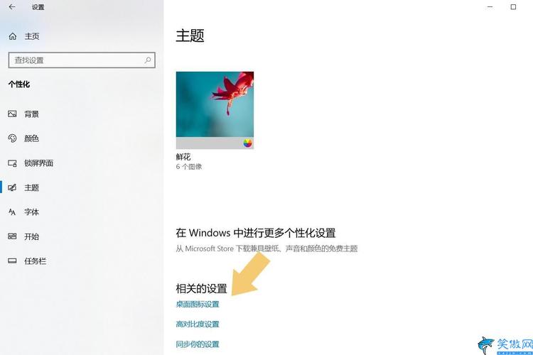 Win10如何快速找到并设置此电脑？-图3