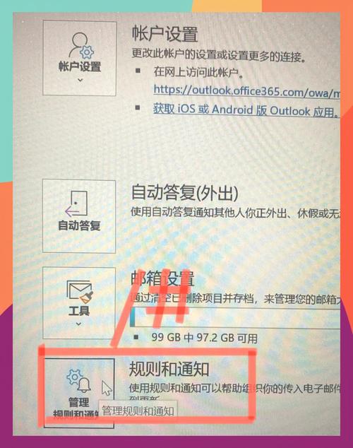 Outlook为何在服务器上保留副本？-图3